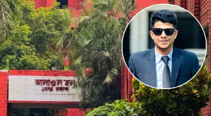 অভিযোগের সত্যতা প্রমান করতে পারলে স্বেচ্ছায় ছাত্রত্ব বাতিল করে নেব; আলাওল হল জিএস